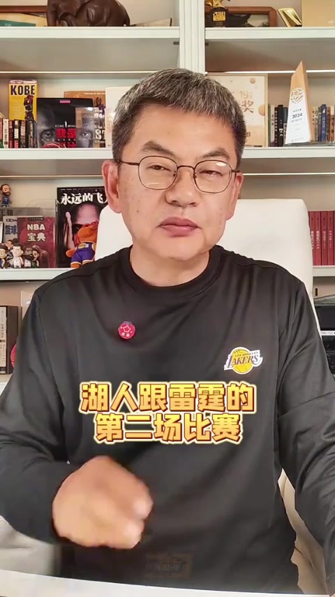开云线上入口-苏群:湖人尽力了&打球的人太少 即使东契奇回归也改变不了大局